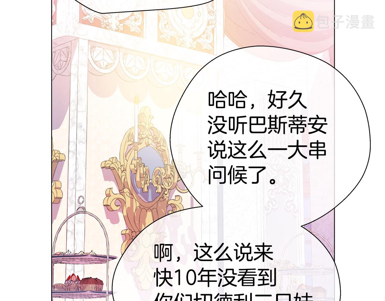 第27话 神谕111