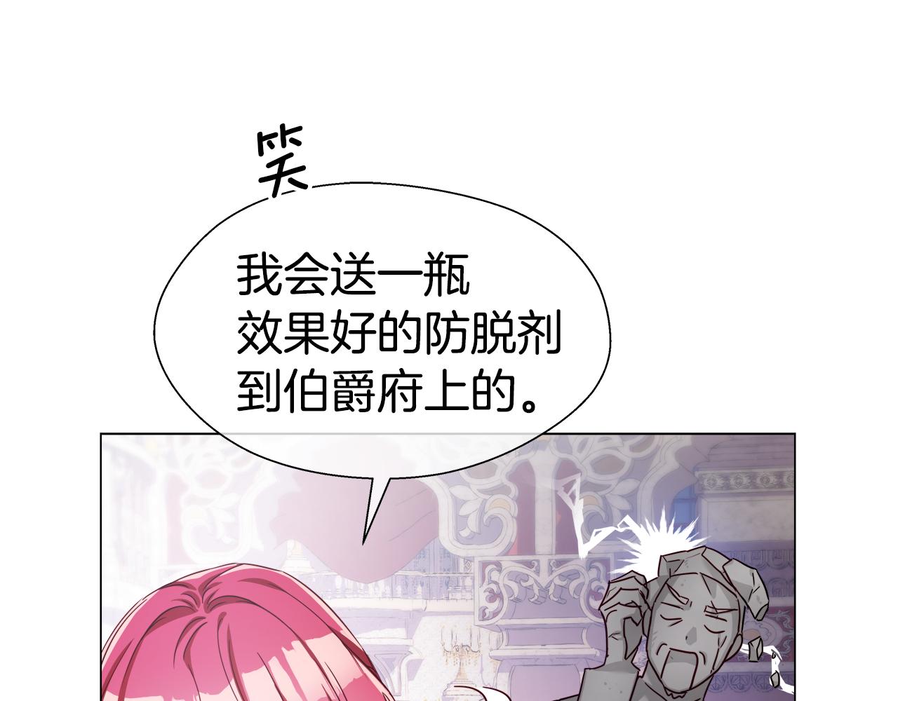 第28话 嘲讽技能拉满130
