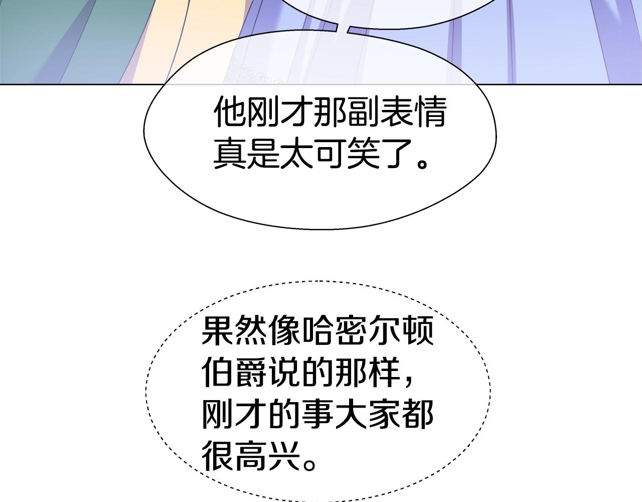 第29话 贵族社交39