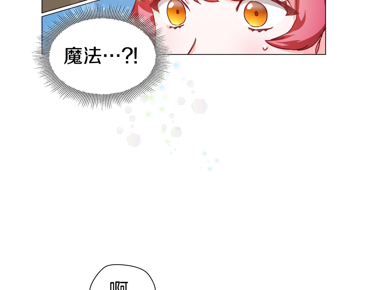 第10话 奇怪的会长129