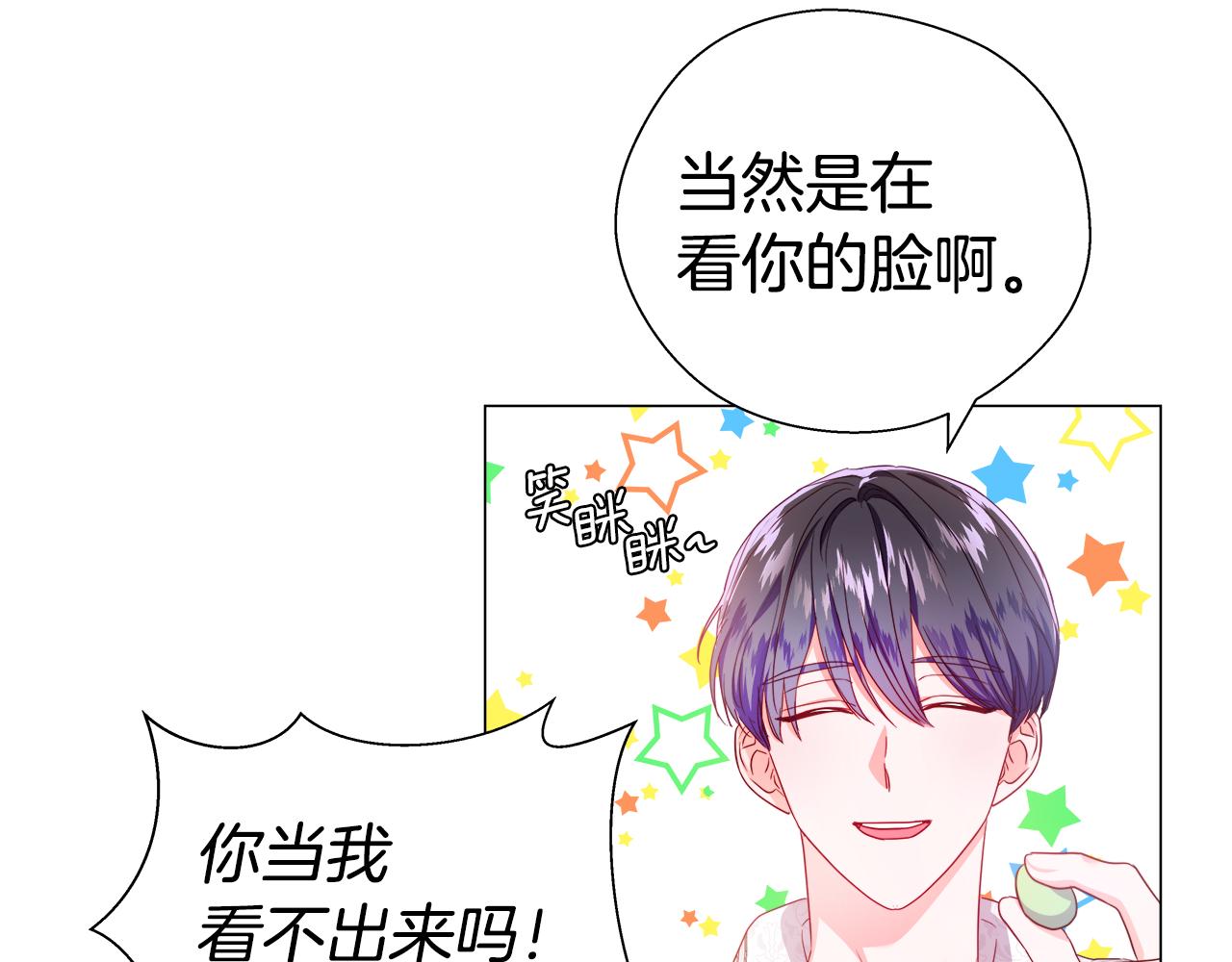 第45话 真正的多米娜118