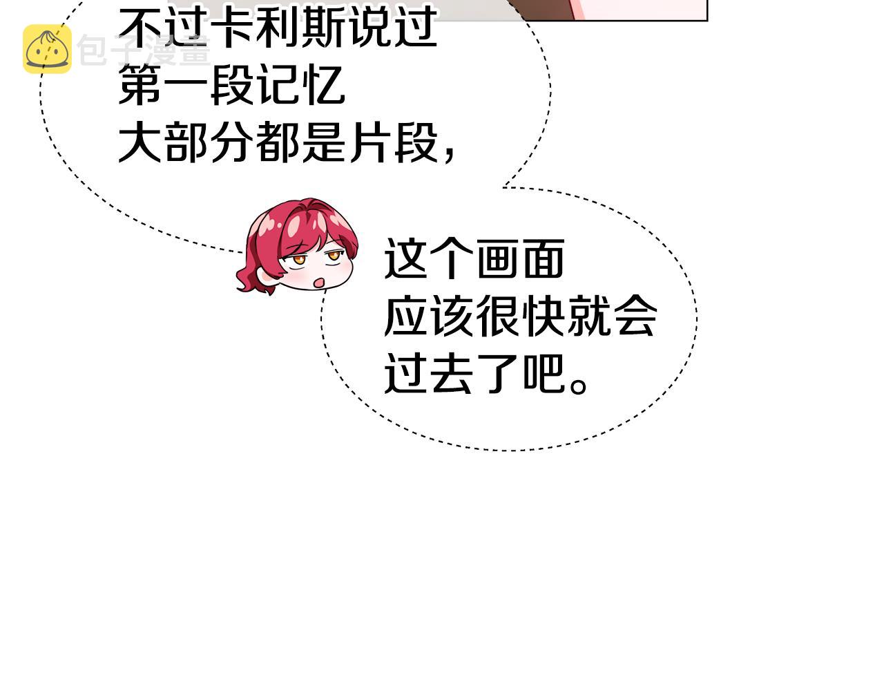 第43话 爱蜜莉雅的记忆156