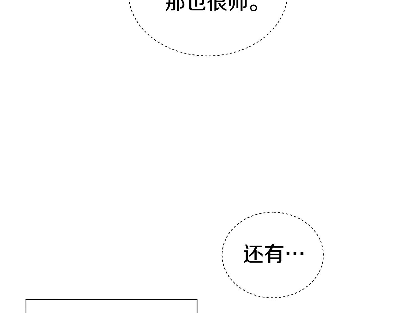 第46话 硬闯皇城7