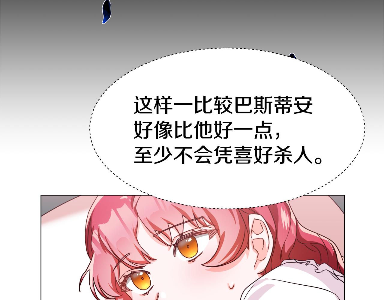 第4话 失忆怎麽治？77