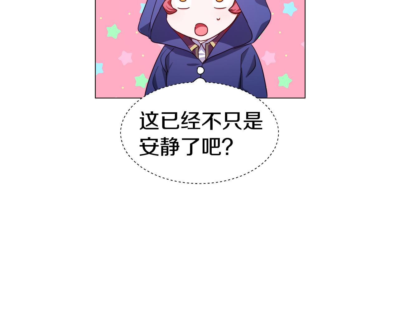 第10话 奇怪的会长31