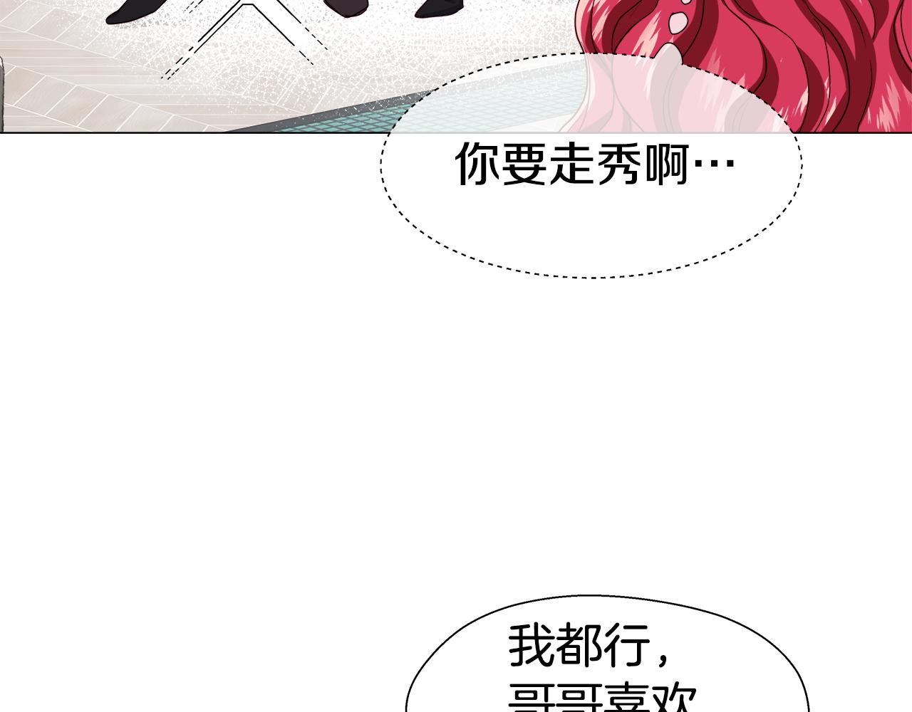 第42话 女神的礼物159