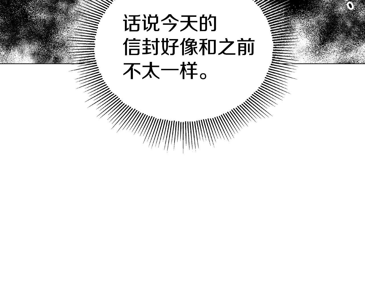 第17话 不对劲的气氛31