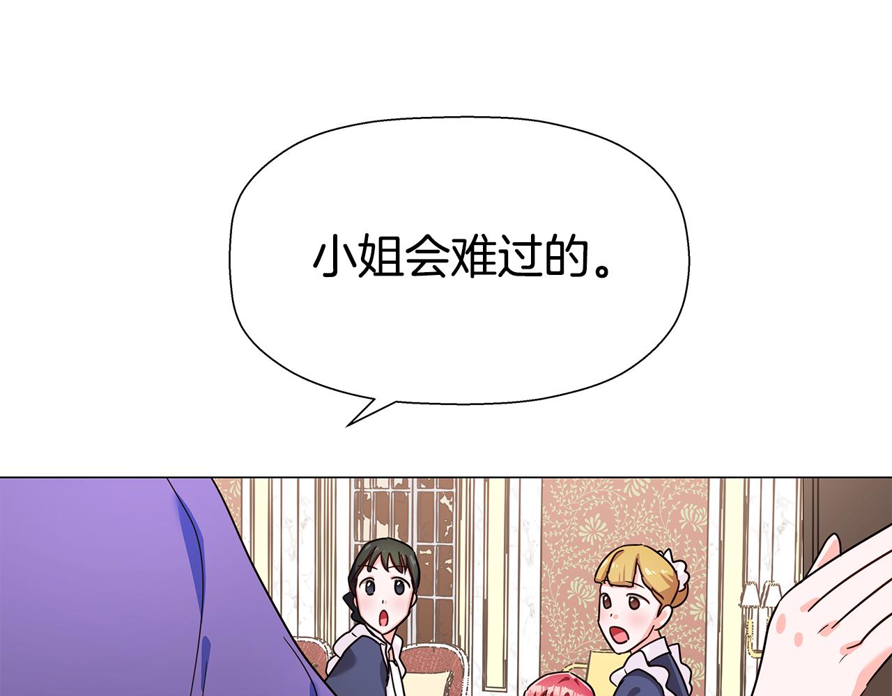 第2话 被闺蜜出卖152