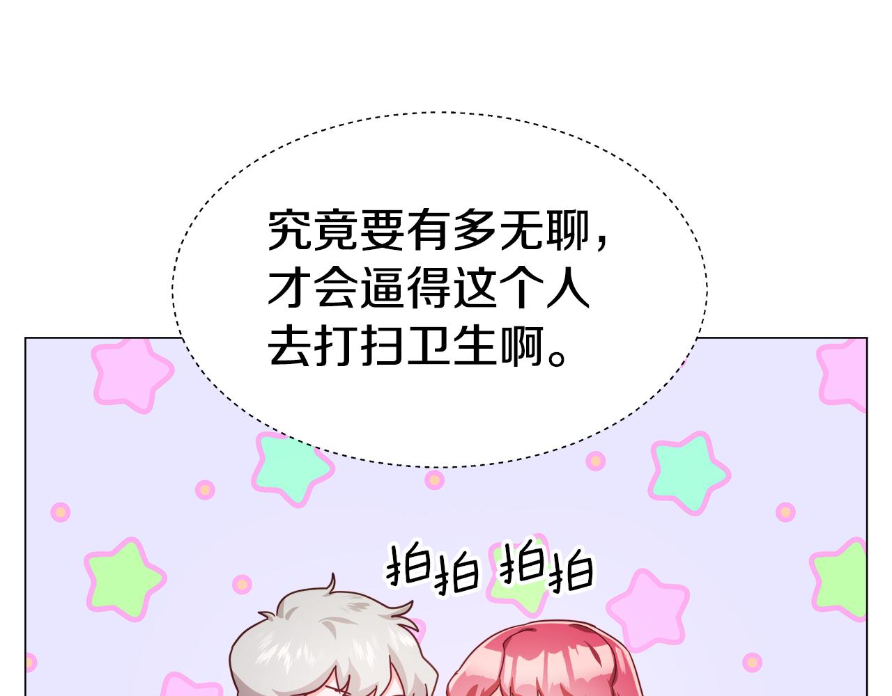 第13话 传家宝57