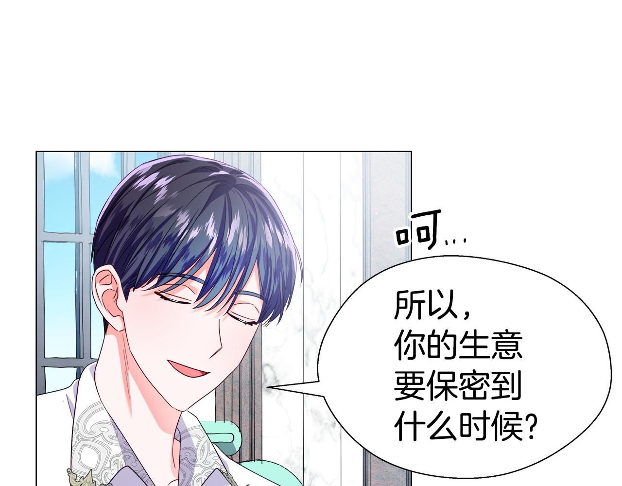 第40话 令人窒息的早餐94