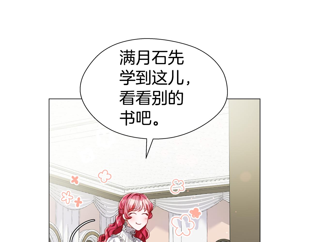 第40话 令人窒息的早餐162