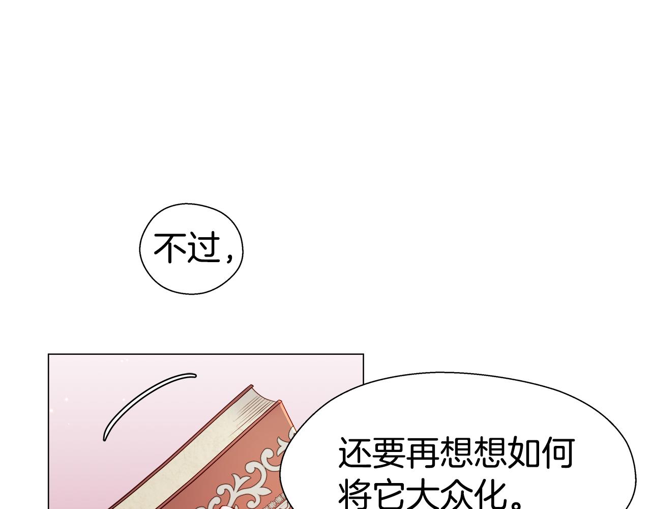 第40话 令人窒息的早餐159