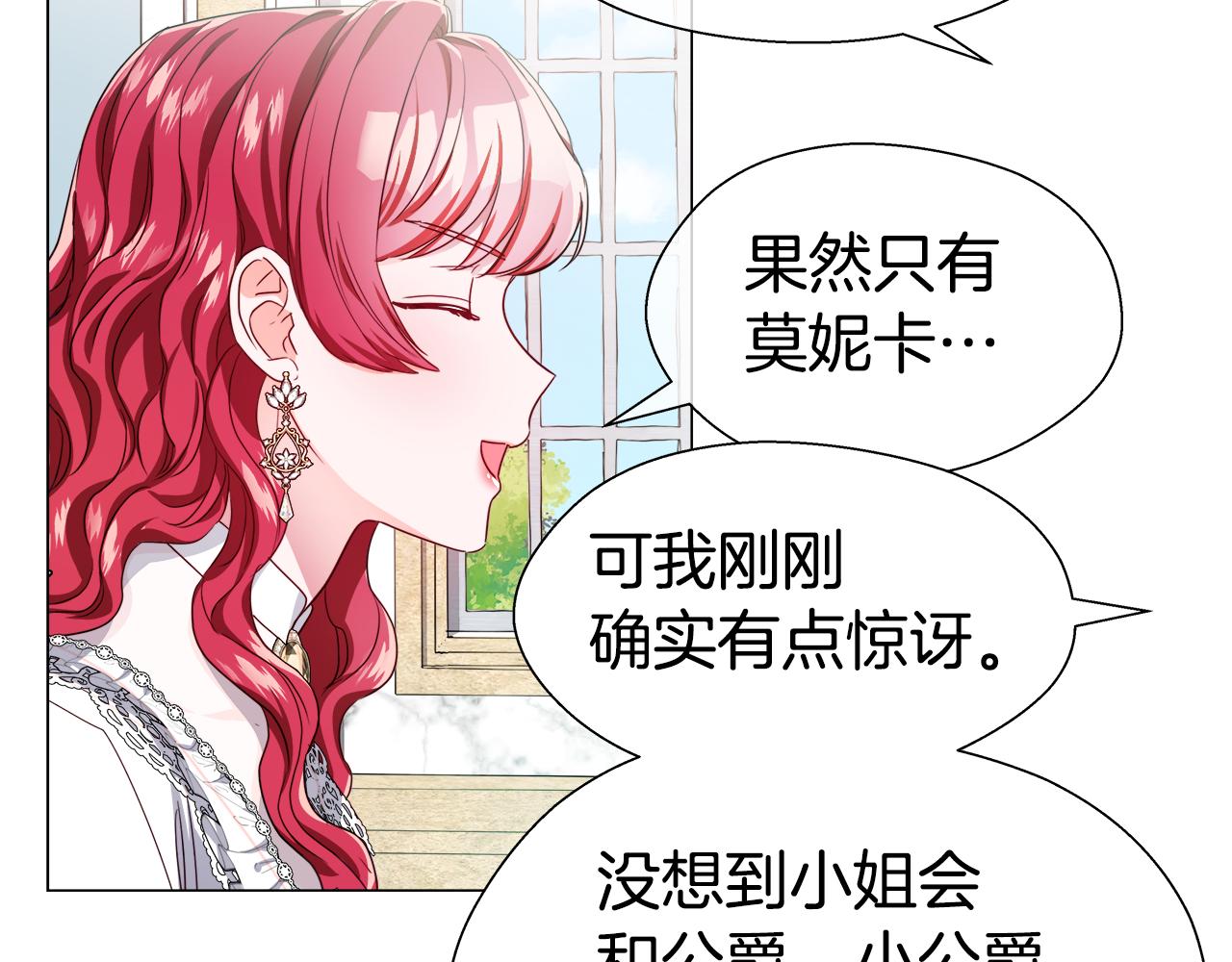 第44话 隐藏的神谕89