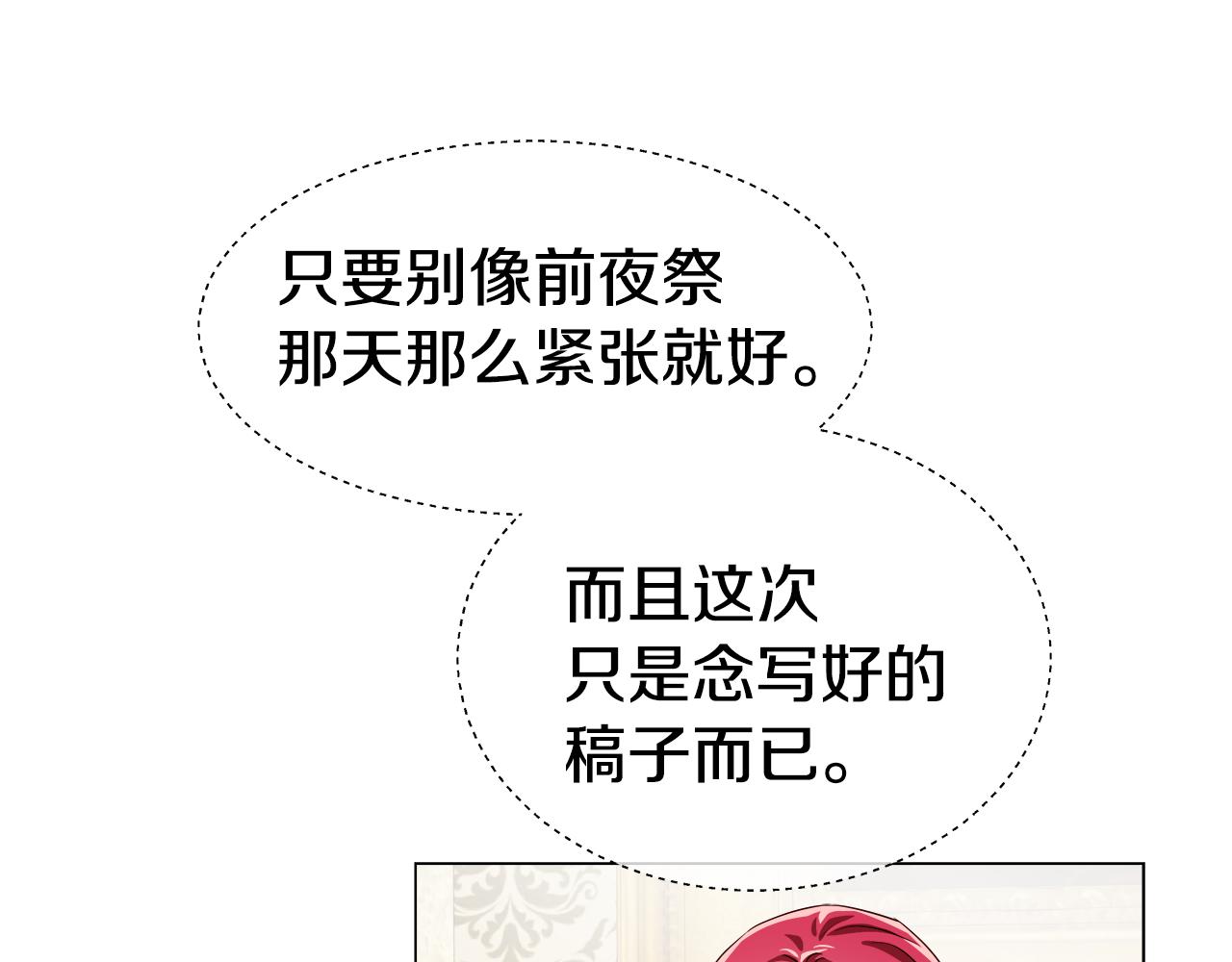第30话 不好的预感77