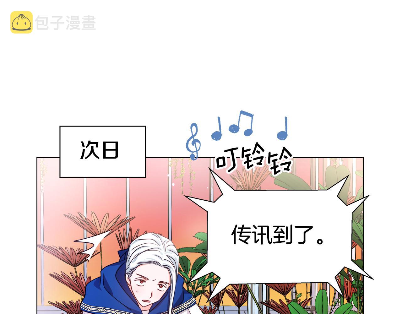 第17话 不对劲的气氛19