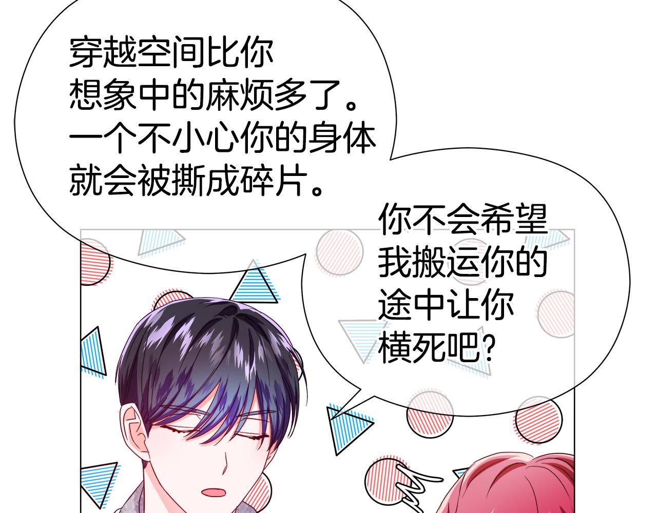 第46话 硬闯皇城160