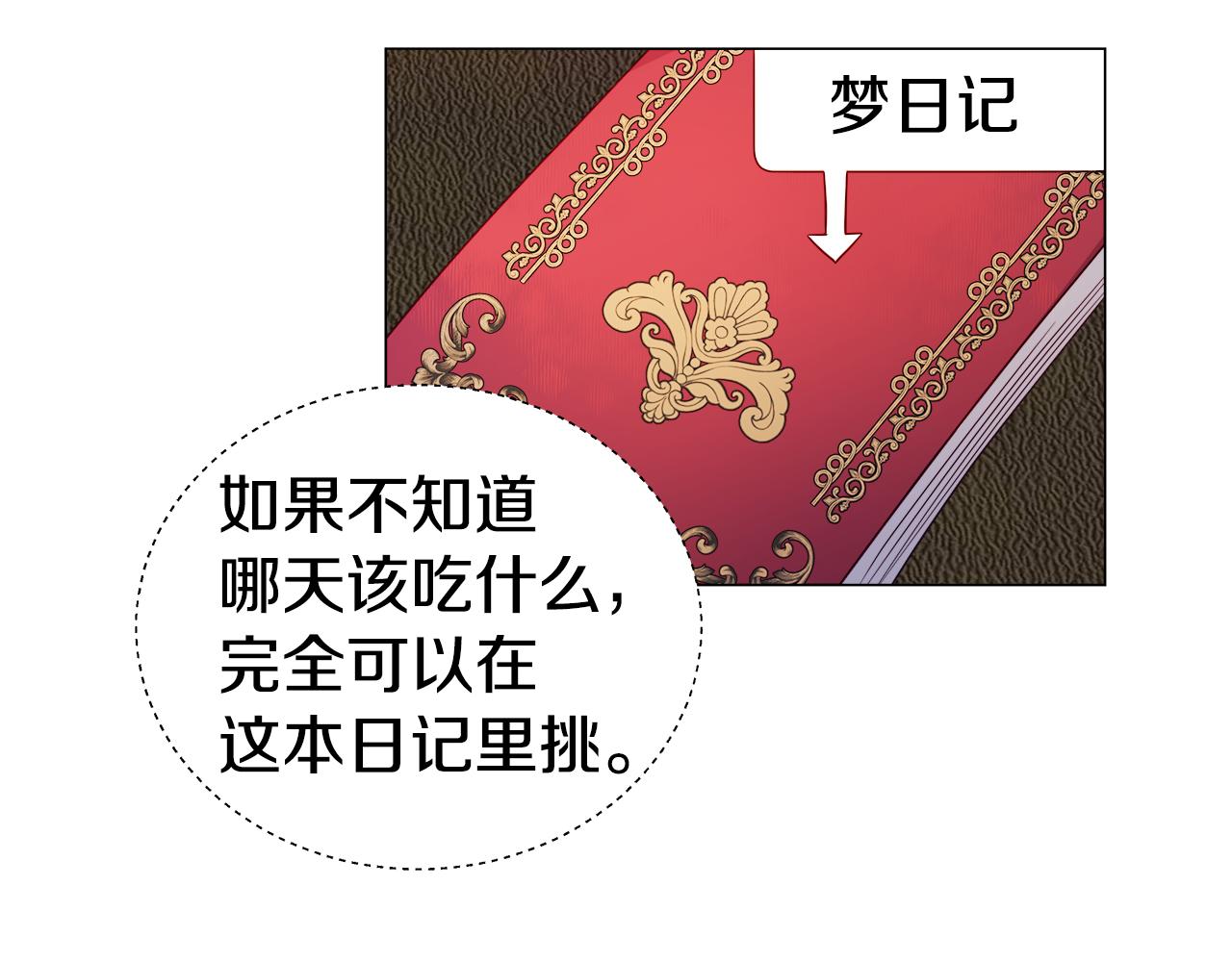 第45话 真正的多米娜169