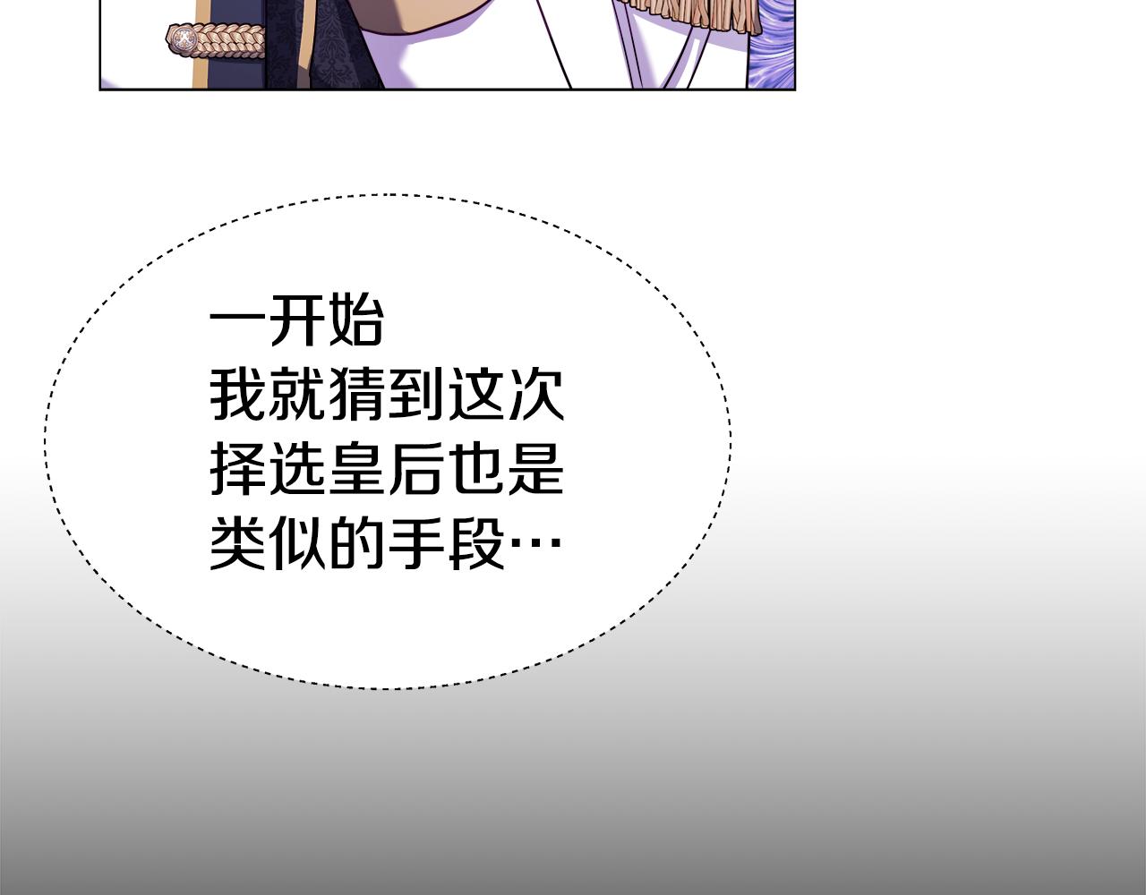 第17话 不对劲的气氛76
