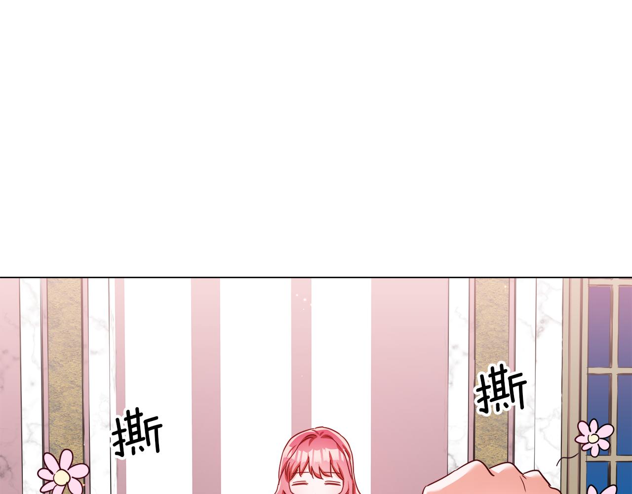 第14话 皇帝是个美男！26