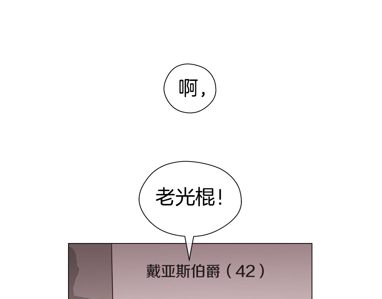 第28话 嘲讽技能拉满26