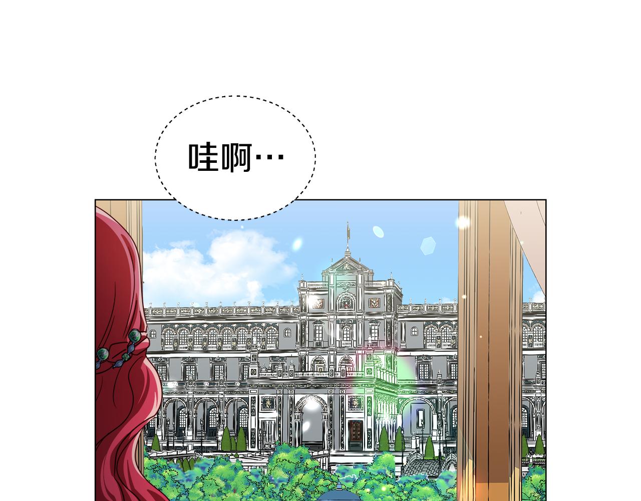 第14话 皇帝是个美男！93