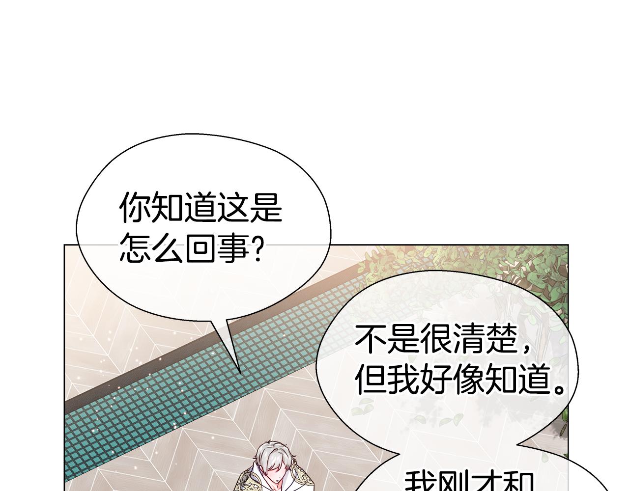 第42话 女神的礼物131