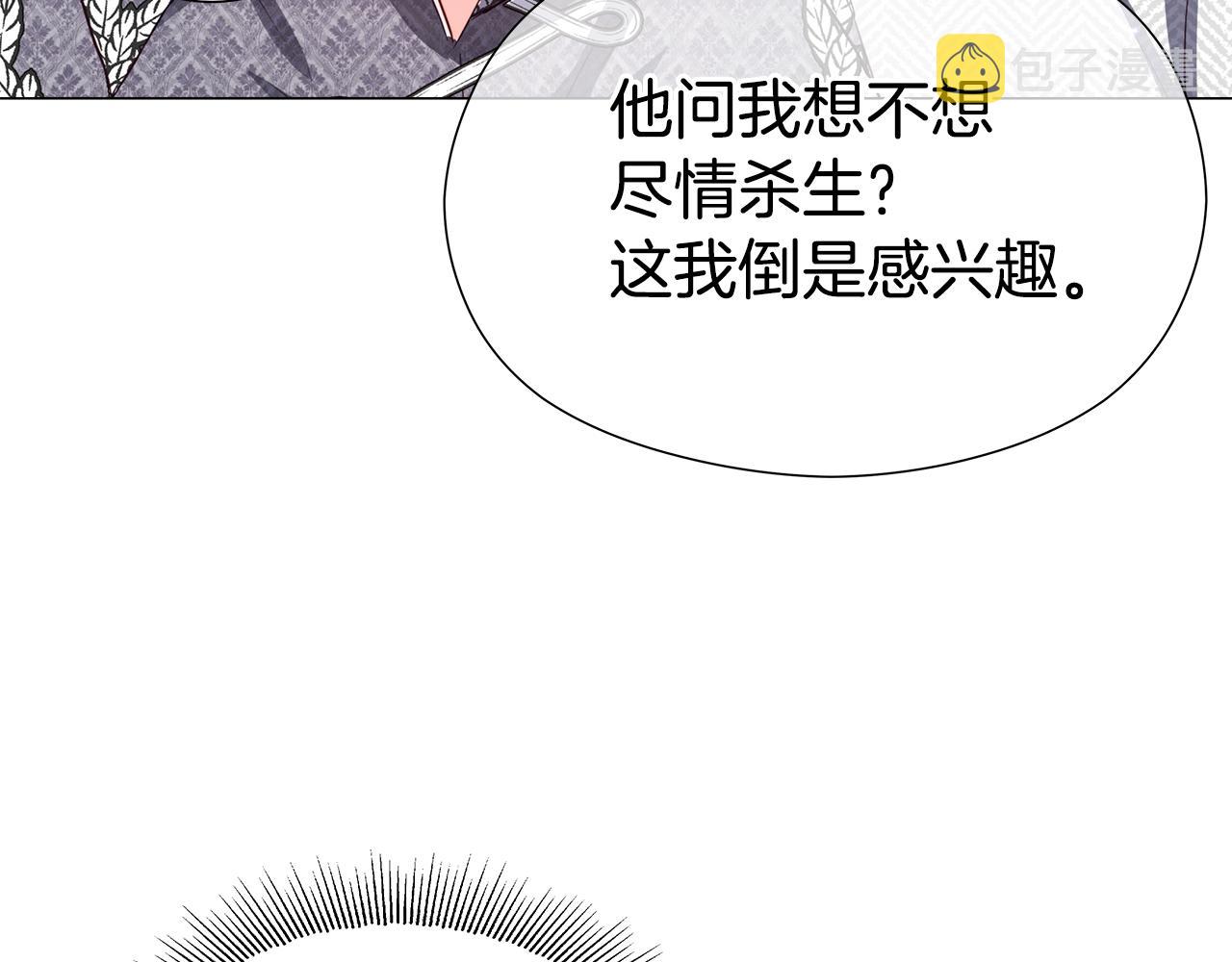 第47话 皇帝的帮手157
