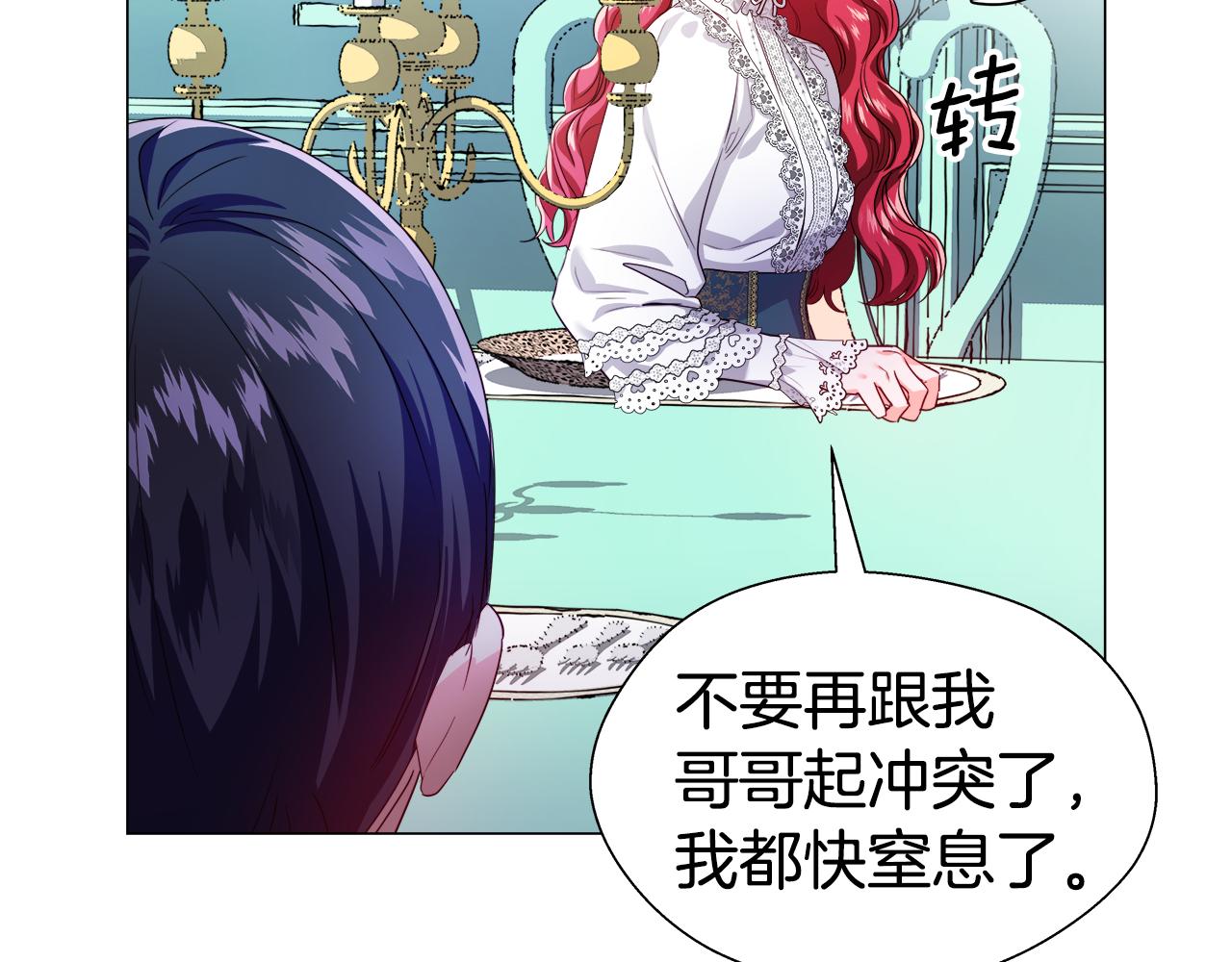第40话 令人窒息的早餐82