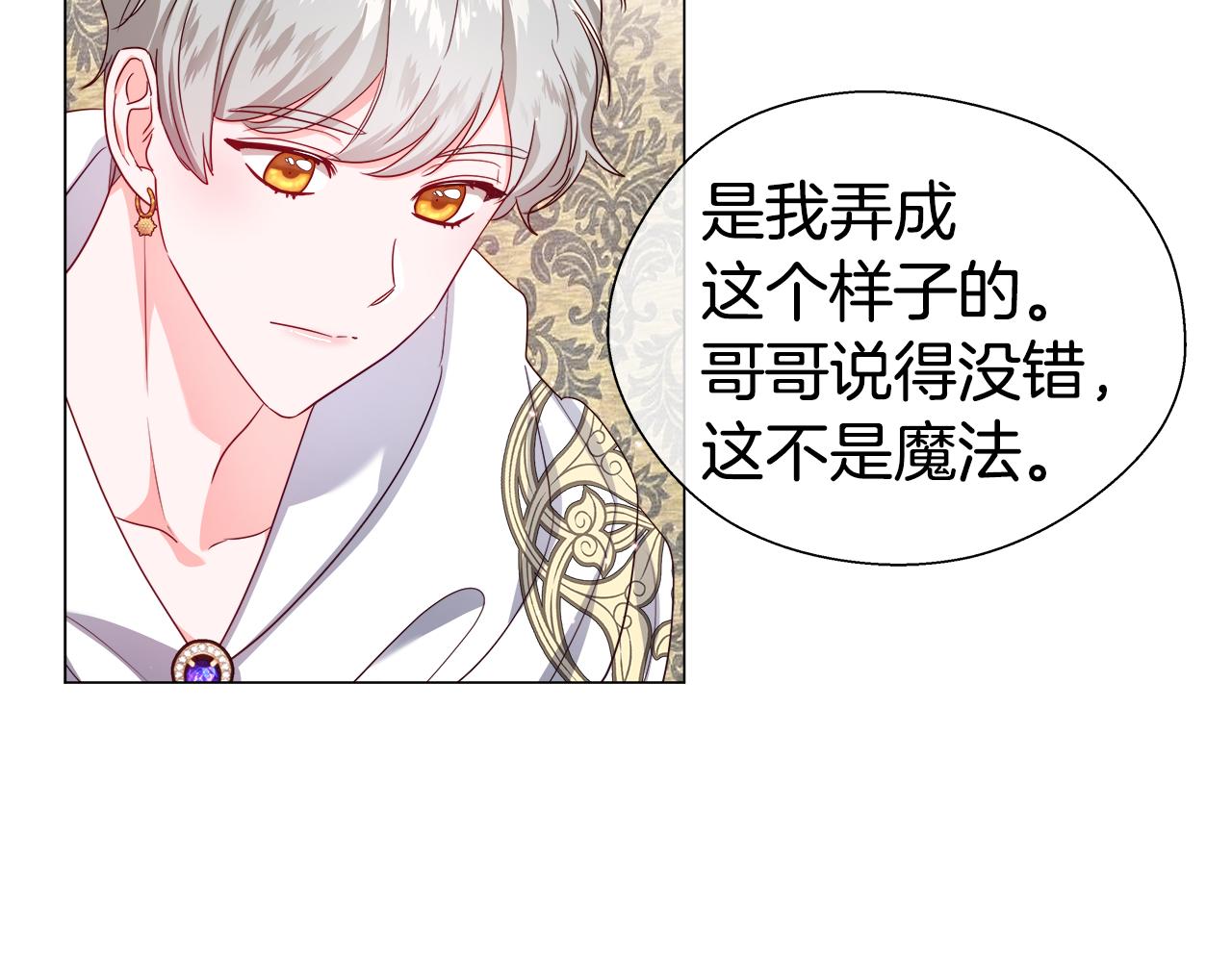 第42话 女神的礼物129
