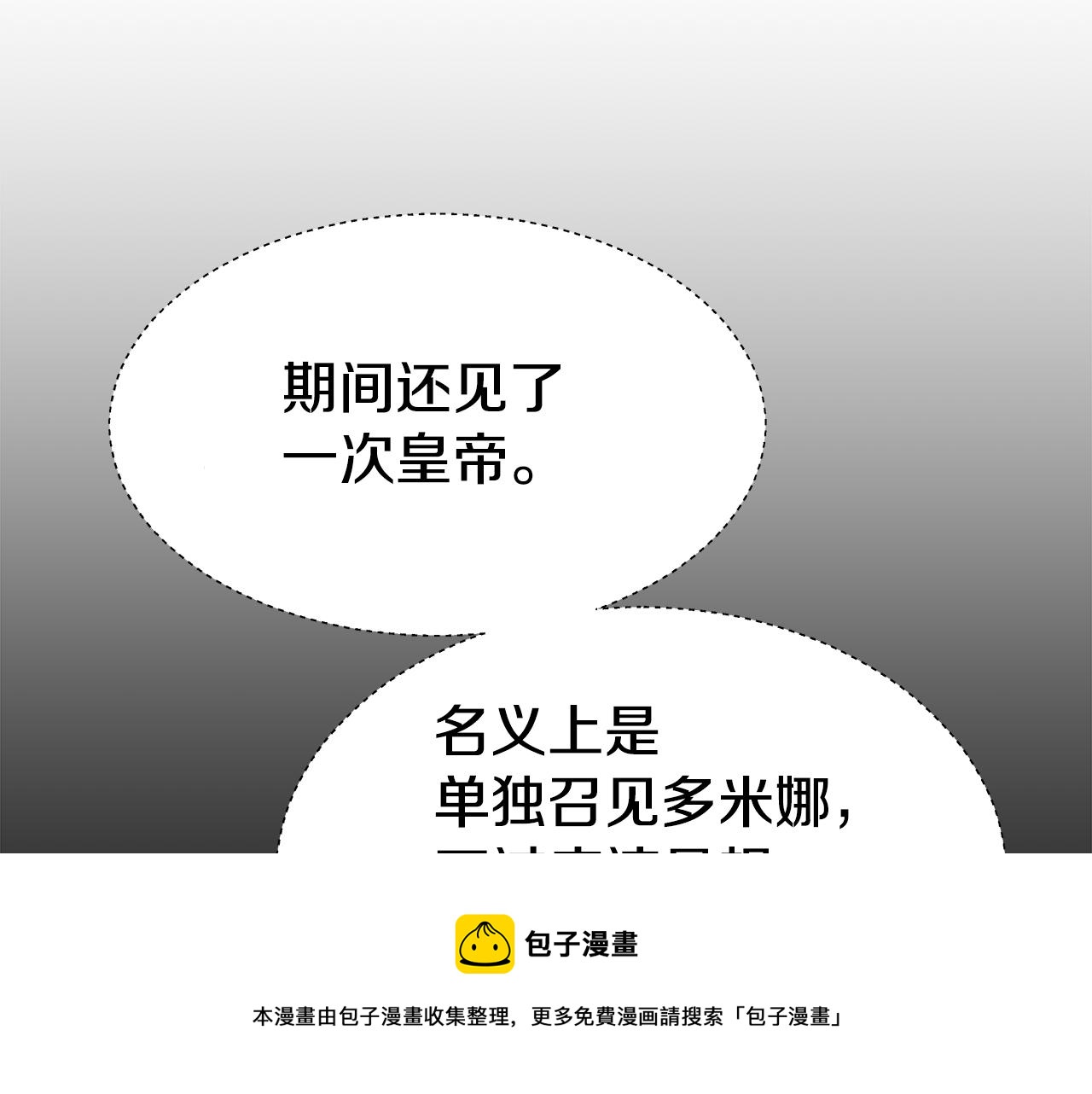 第24话 前夜祭92