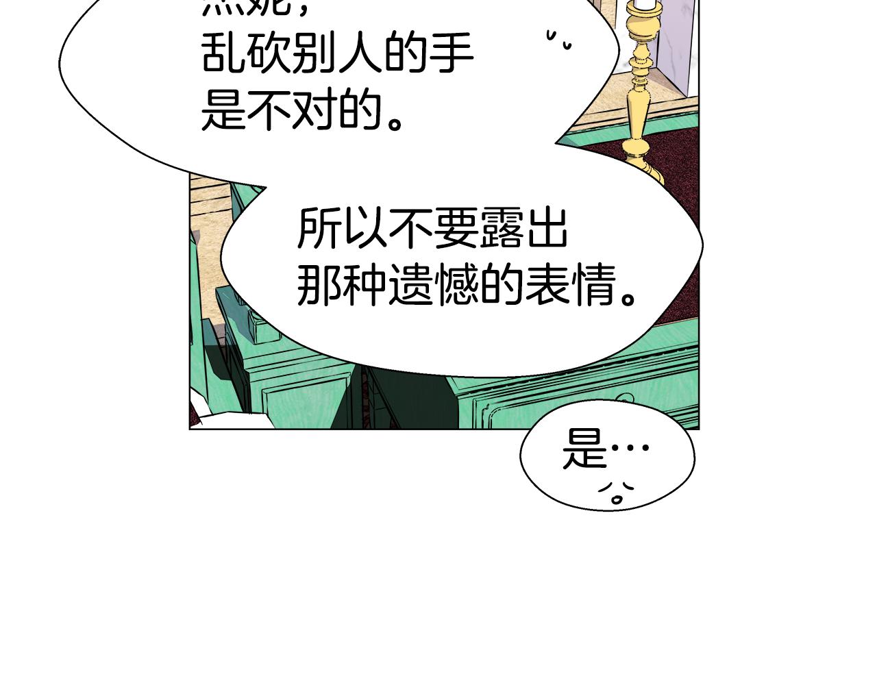 第8话 第一次做坏人50