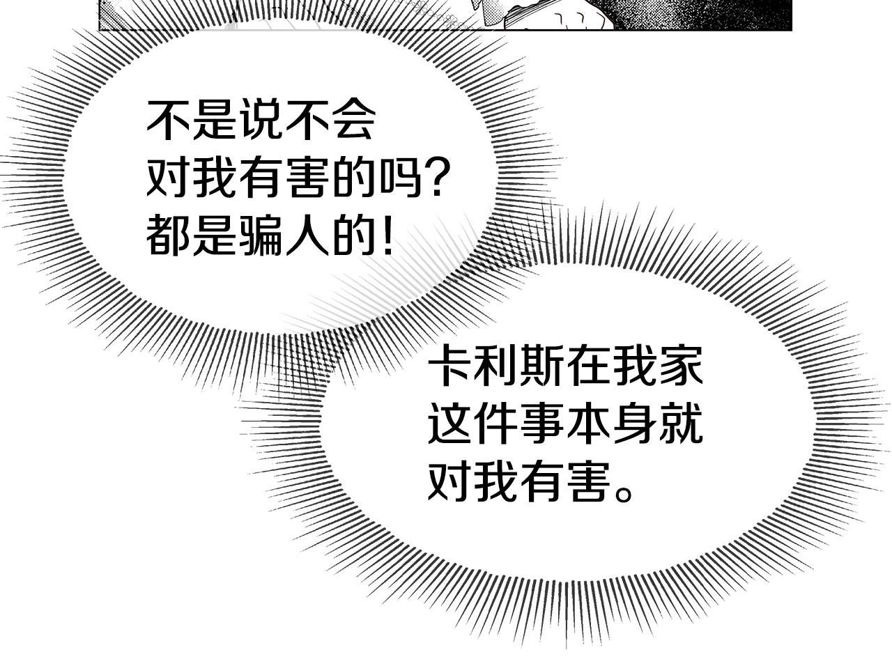 第34话 你是我的141