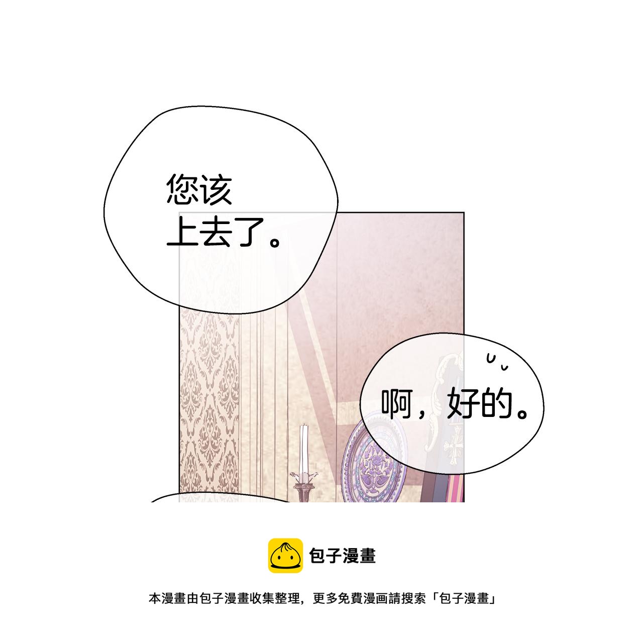 第30话 不好的预感108