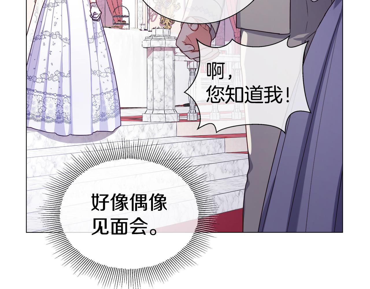 第29话 贵族社交144