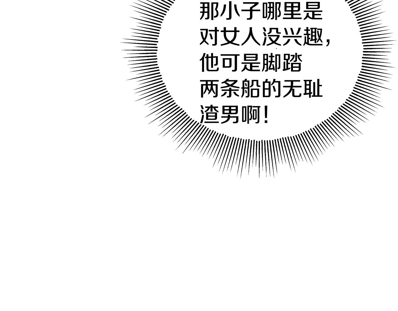 第18话 女仆的未婚夫劈腿128