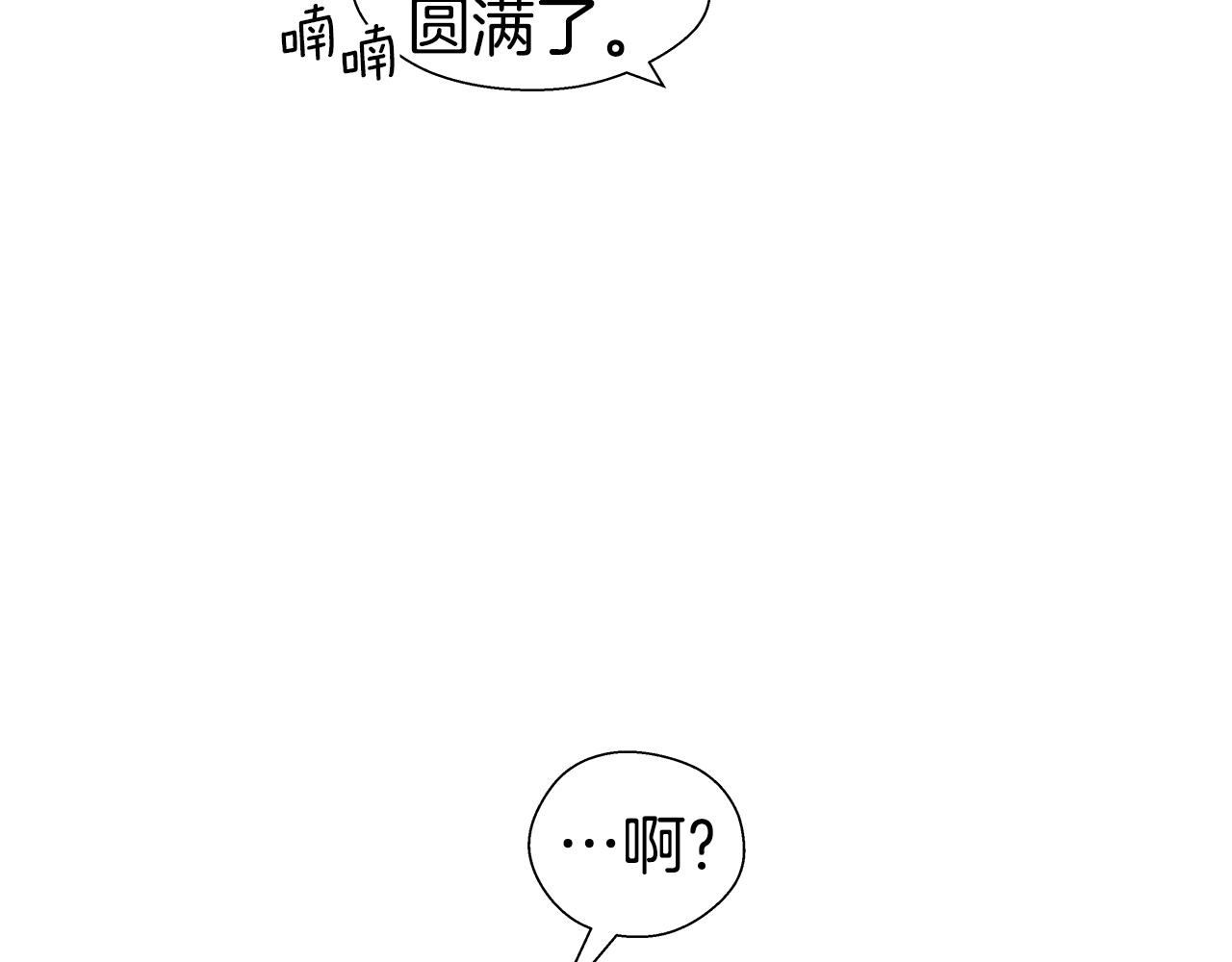 第11话 要钱还是要尊严？87