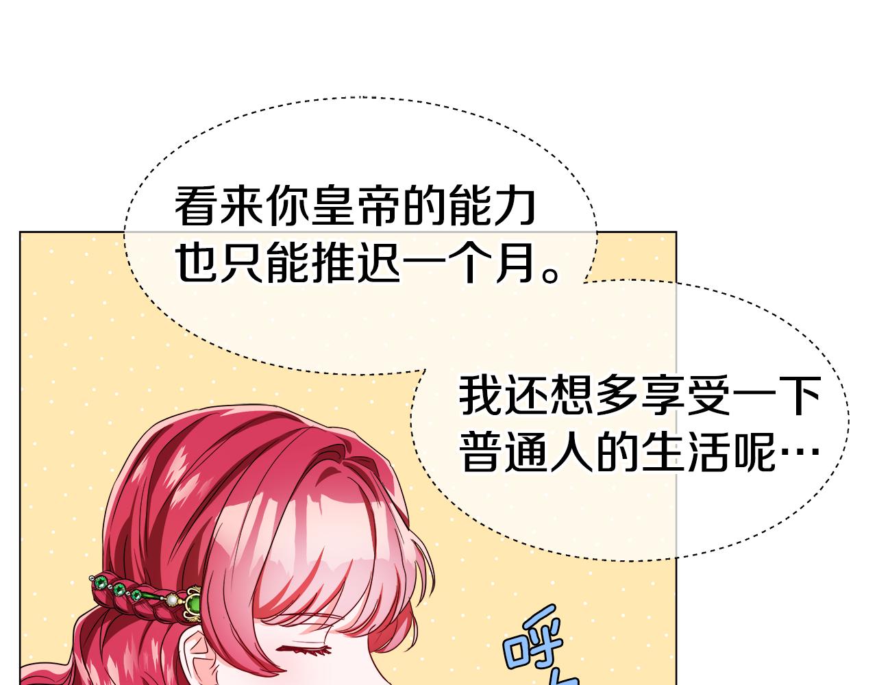 第47话 皇帝的帮手65