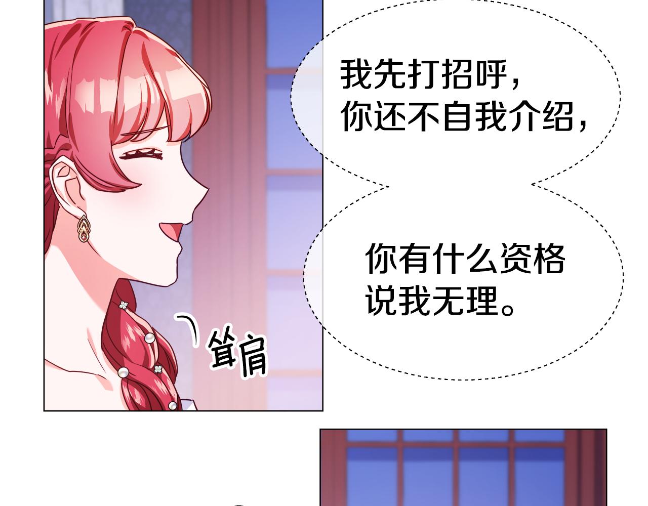 第28话 嘲讽技能拉满22