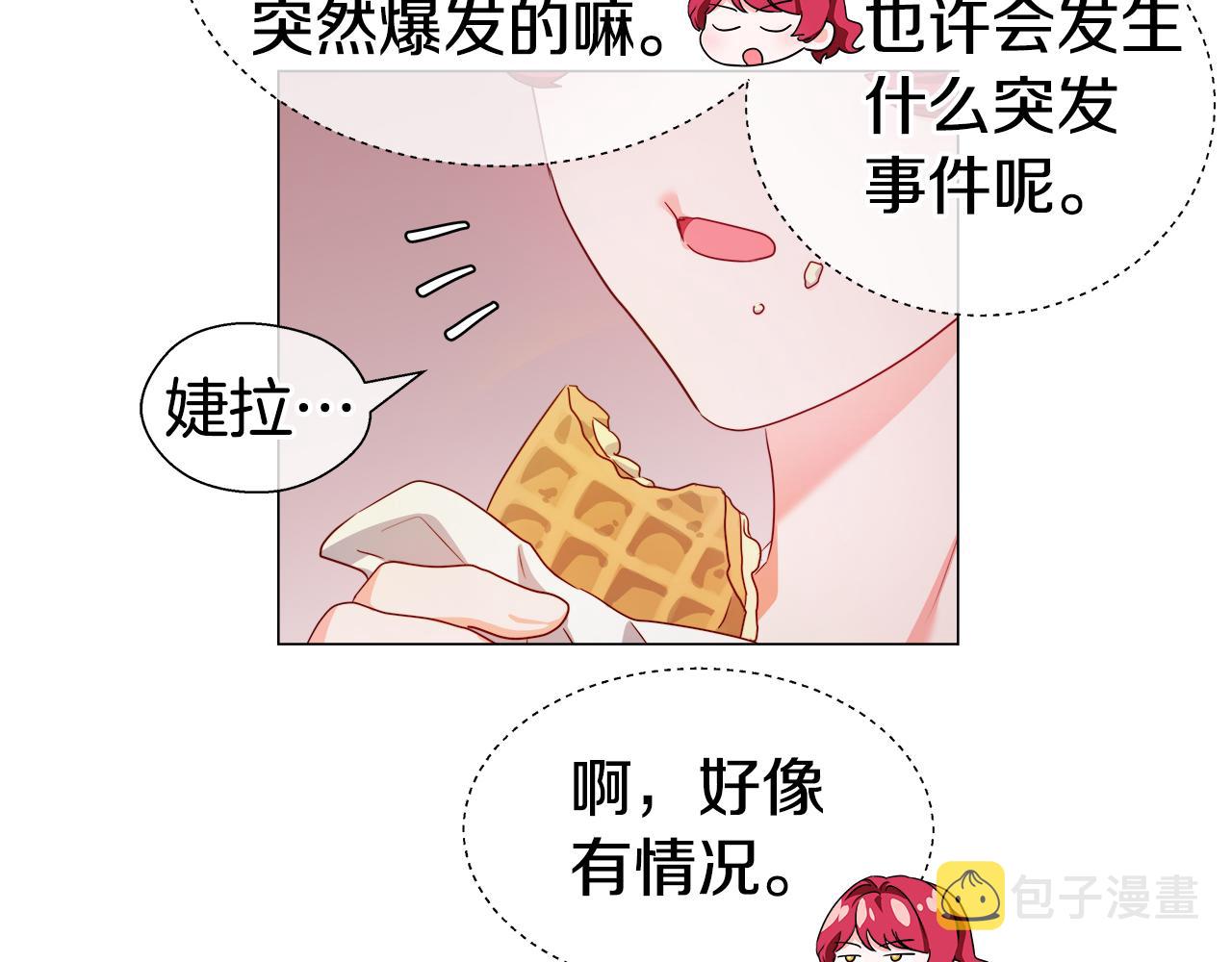 第43话 爱蜜莉雅的记忆178
