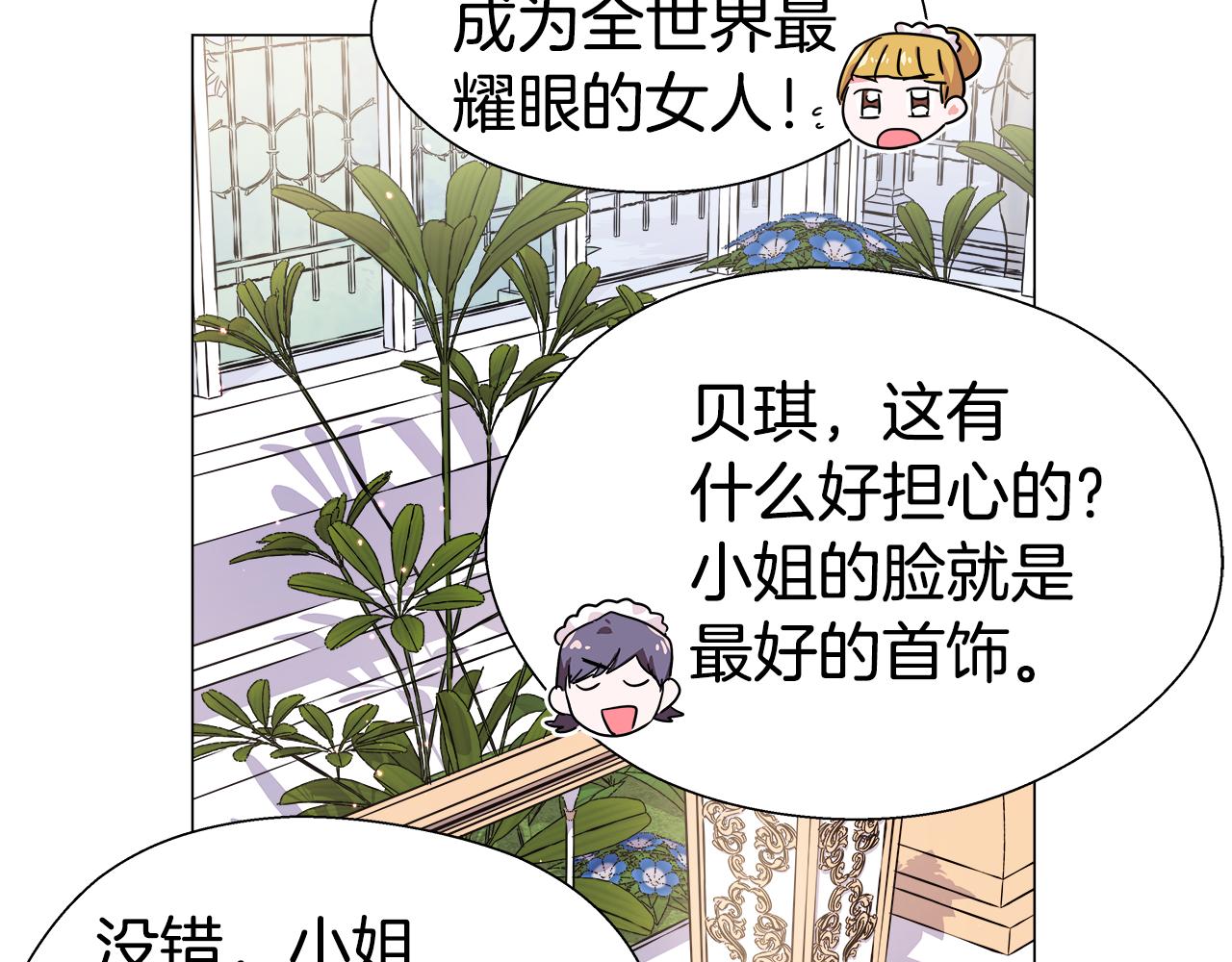 第17话 不对劲的气氛141