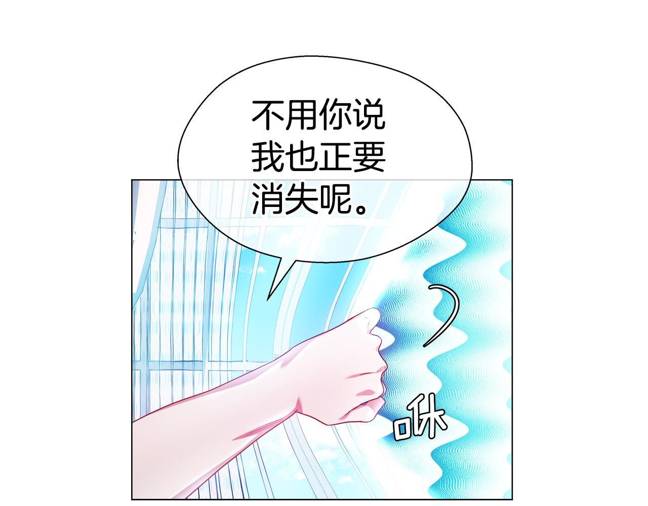 第44话 隐藏的神谕74