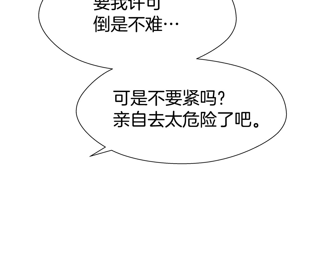 第15话 原来是玩笑125