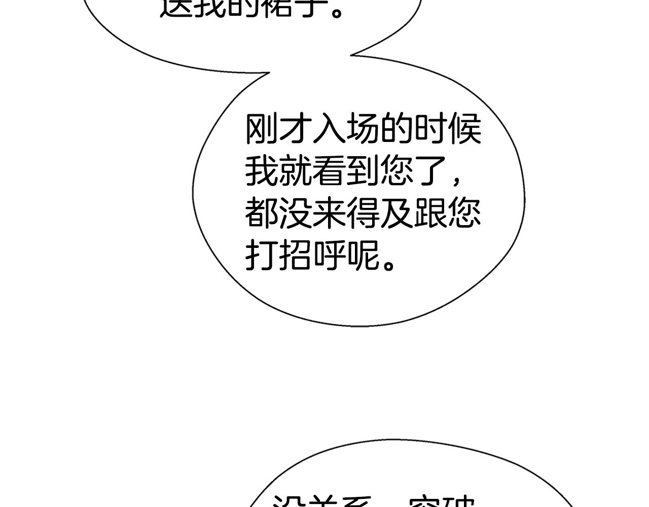 第27话 神谕137