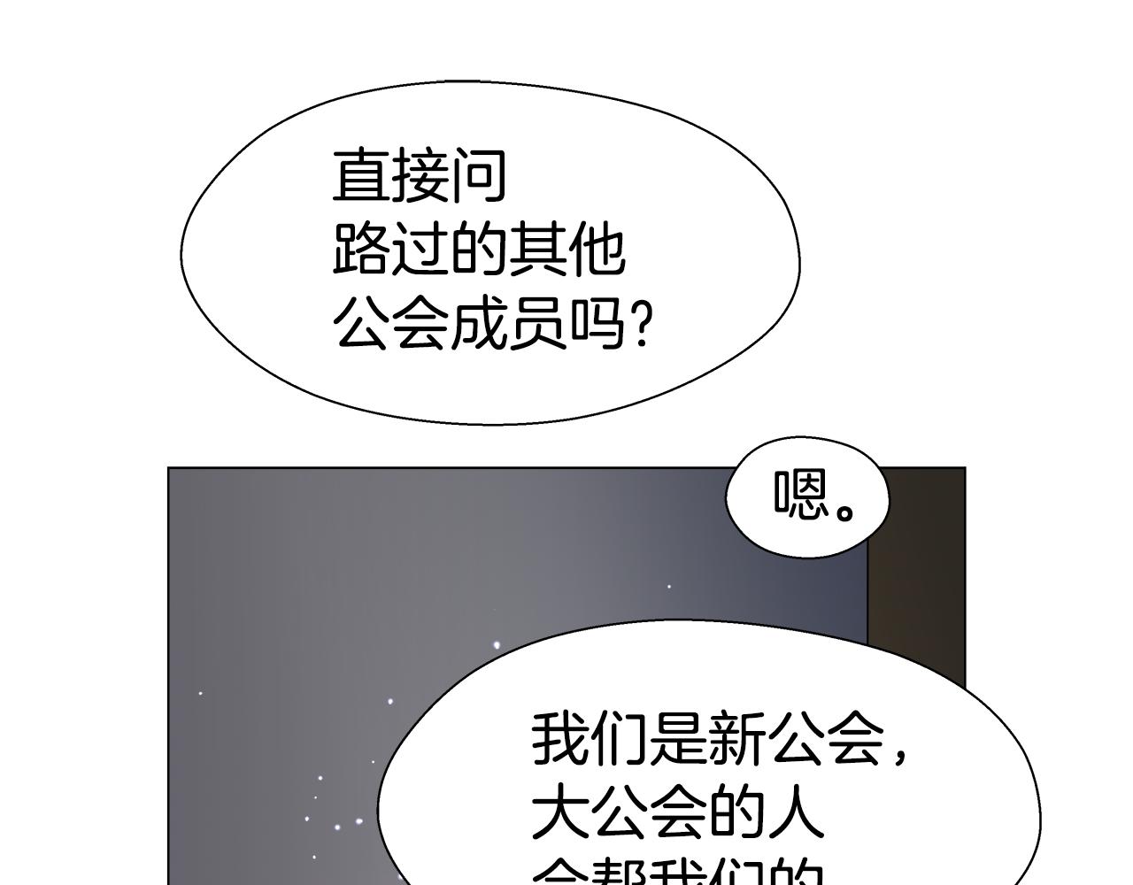 第9话 夜访黑市149