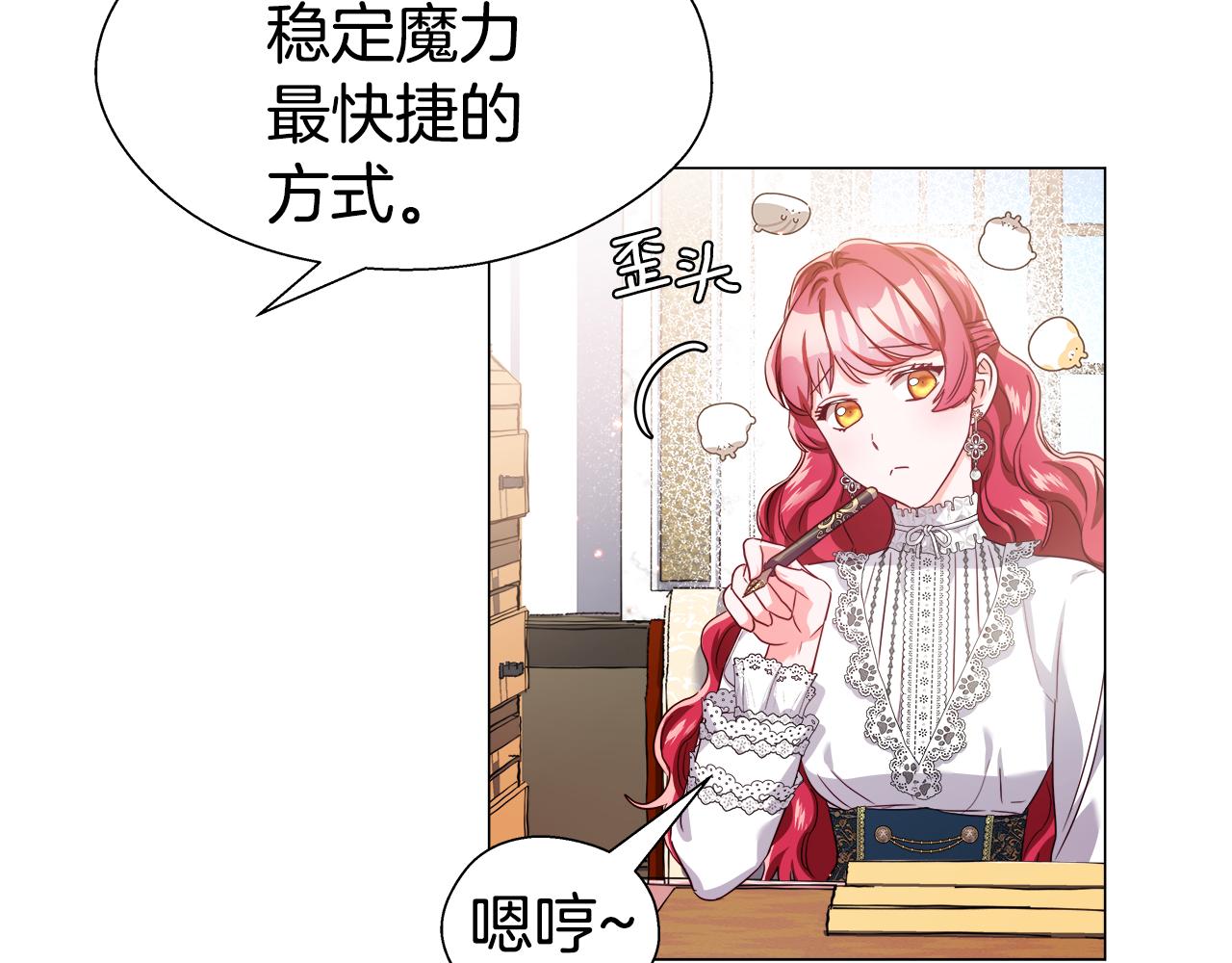 第41话 龙的烙印80