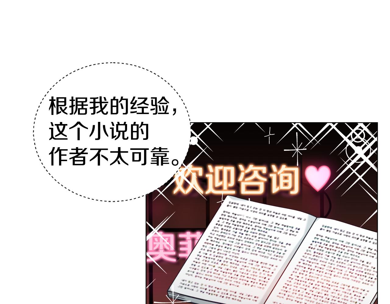 第14话 皇帝是个美男！74