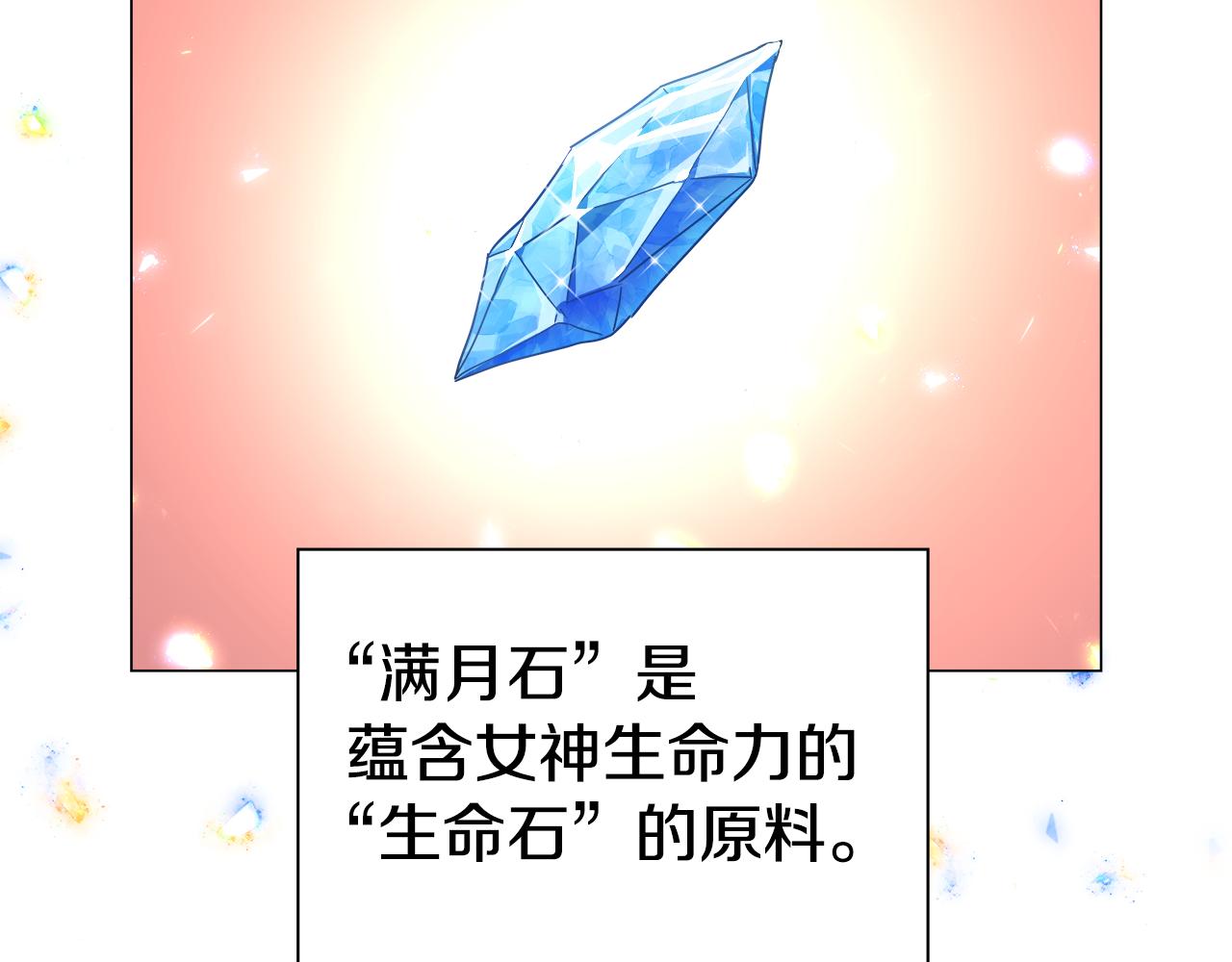 第5话 搞一笔大钱！98