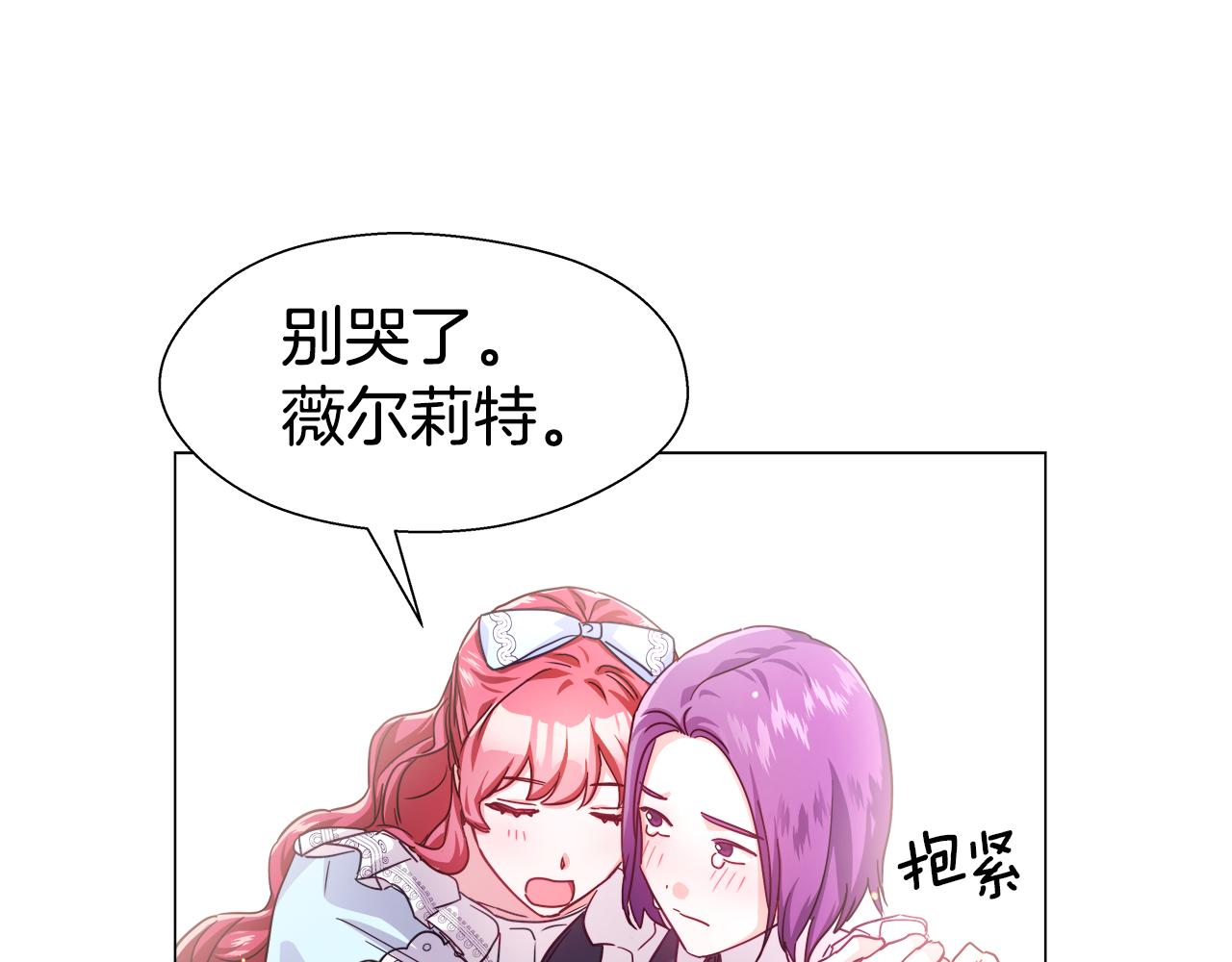 第18话 女仆的未婚夫劈腿25