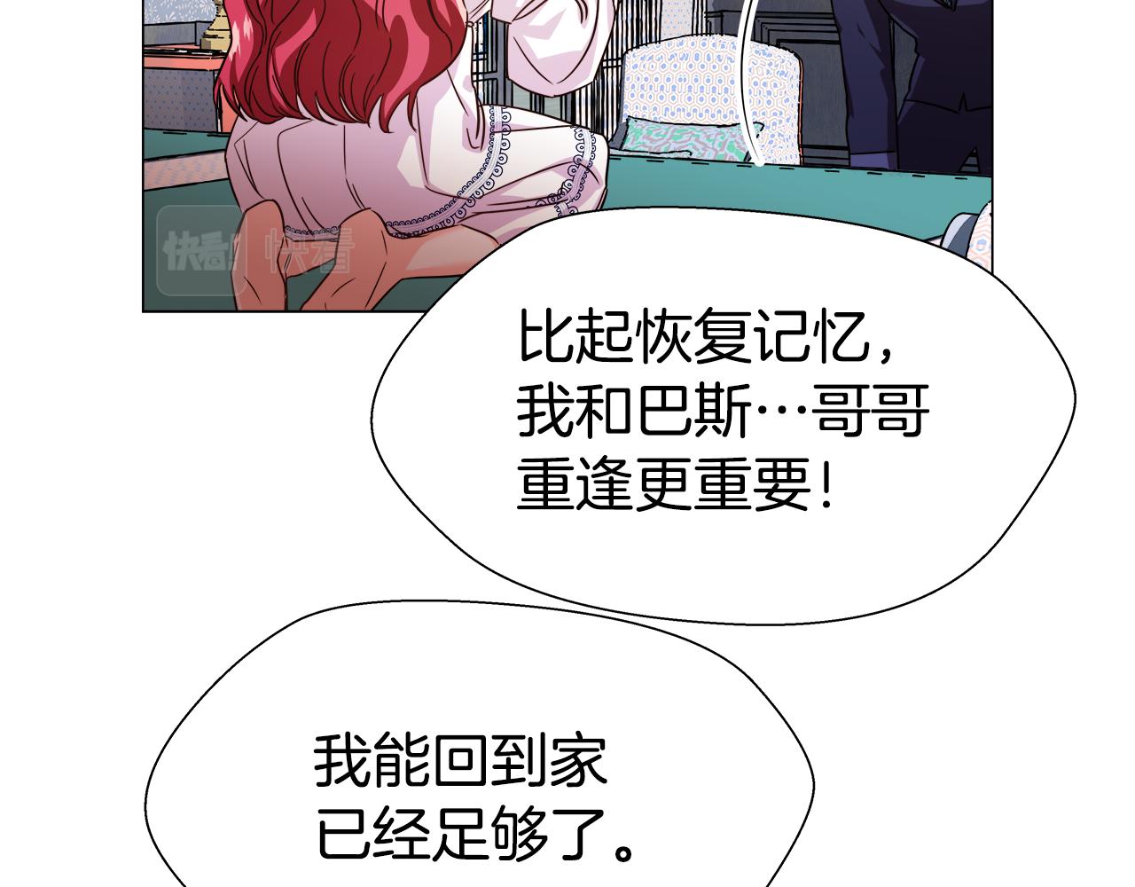 第4话 失忆怎麽治？93
