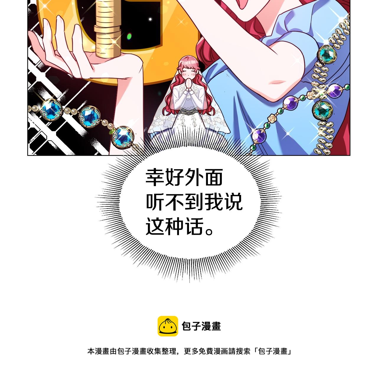 第24话 前夜祭8